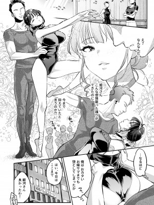 [ぐりちゃんとこのほん (軽部ぐり)] このセックスは演技ですっ！！2 [DL版]_51
