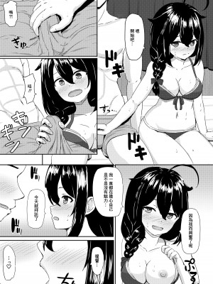 [冬幻郷 (月下れいじ)] 時雨と海にて♥ (艦隊これくしょん -艦これ-) [DL版] [中国翻譯]_07