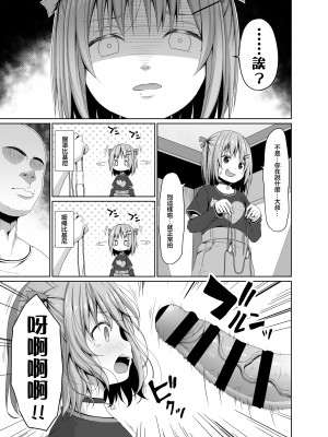 (C104) [Azure (かごのとり)] JSはお金欲しさにマイクロビキニを着せられた [中国翻譯]_04