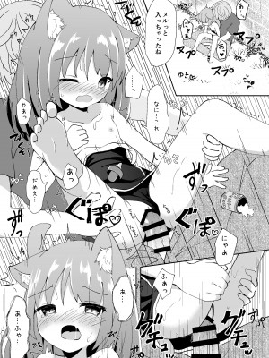 [すずめねすと (雨美すずめ)] 公園のねこがかわいかったのでおかしあげた [DL版]_14