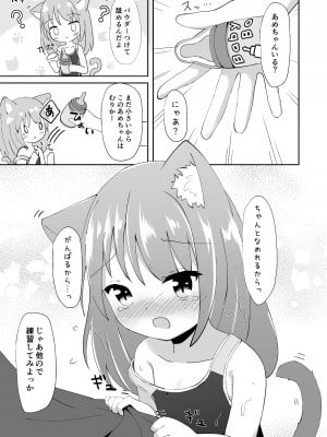 [すずめねすと (雨美すずめ)] 公園のねこがかわいかったのでおかしあげた [DL版]_10