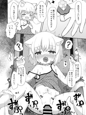 [すずめねすと (雨美すずめ)] 公園のねこがかわいかったのでおかしあげた [DL版]_05