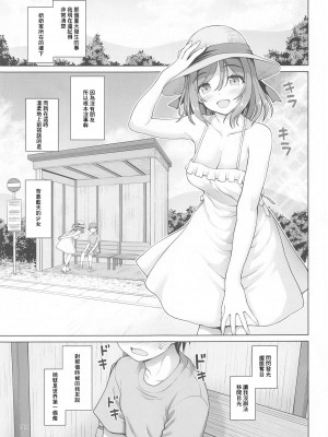 (C104) [怪盗紳士団 (カイシンシ)] お姉ちゃん+ (学園アイドルマスター) [中国翻譯]_02