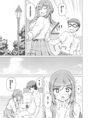 (C104) [怪盗紳士団 (カイシンシ)] お姉ちゃん+ (学園アイドルマスター) [中国翻譯]_08
