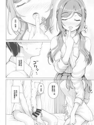 (C104) [怪盗紳士団 (カイシンシ)] お姉ちゃん+ (学園アイドルマスター) [中国翻譯]_11