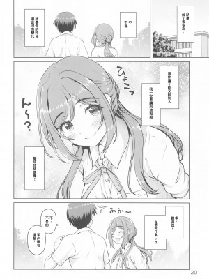 (C104) [怪盗紳士団 (カイシンシ)] お姉ちゃん+ (学園アイドルマスター) [中国翻譯]_19