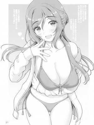(C104) [怪盗紳士団 (カイシンシ)] お姉ちゃん+ (学園アイドルマスター) [中国翻譯]_20