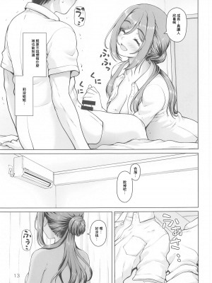 (C104) [怪盗紳士団 (カイシンシ)] お姉ちゃん+ (学園アイドルマスター) [中国翻譯]_12