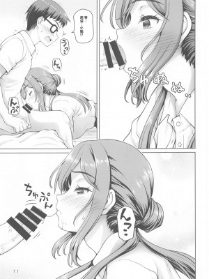 (C104) [怪盗紳士団 (カイシンシ)] お姉ちゃん+ (学園アイドルマスター) [中国翻譯]_10