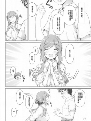 (C104) [怪盗紳士団 (カイシンシ)] お姉ちゃん+ (学園アイドルマスター) [中国翻譯]_03