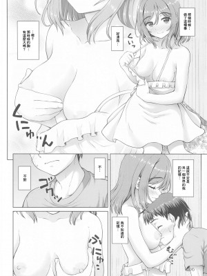 (C104) [怪盗紳士団 (カイシンシ)] お姉ちゃん+ (学園アイドルマスター) [中国翻譯]_05