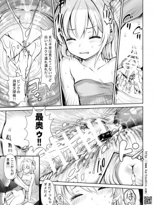 [海通信 (なまもななせ)] ナマイキ姪を観察調教で堕とすまで5 [DL版]_09