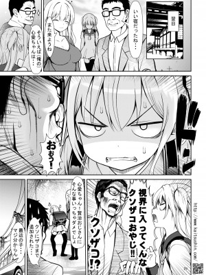 [海通信 (なまもななせ)] ナマイキ姪を観察調教で堕とすまで5 [DL版]_29