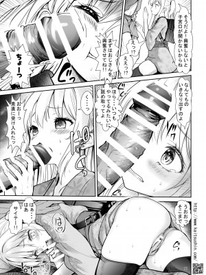 [海通信 (なまもななせ)] ナマイキ姪を観察調教で堕とすまで5 [DL版]_17