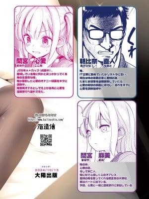 [海通信 (なまもななせ)] ナマイキ姪を観察調教で堕とすまで5 [DL版]_32