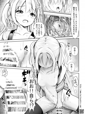 [海通信 (なまもななせ)] ナマイキ姪を観察調教で堕とすまで5 [DL版]_23