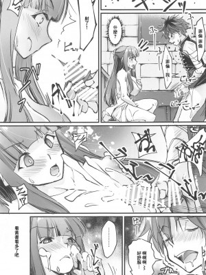 (C104) [流石堂 (流ひょうご)] 夜更かししたの？他には？ (葬送のフリーレン) [中国翻譯]_08