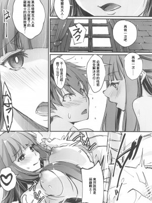 (C104) [流石堂 (流ひょうご)] 夜更かししたの？他には？ (葬送のフリーレン) [中国翻譯]_17