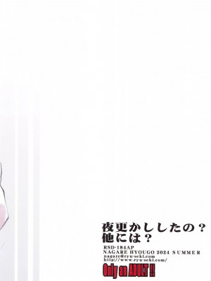 (C104) [流石堂 (流ひょうご)] 夜更かししたの？他には？ (葬送のフリーレン) [中国翻譯]_26