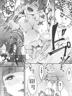 (C104) [流石堂 (流ひょうご)] 夜更かししたの？他には？ (葬送のフリーレン) [中国翻譯]_22