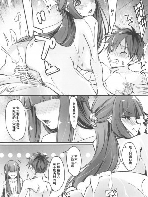 (C104) [流石堂 (流ひょうご)] 夜更かししたの？他には？ (葬送のフリーレン) [中国翻譯]_16