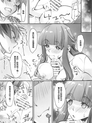 (C104) [流石堂 (流ひょうご)] 夜更かししたの？他には？ (葬送のフリーレン) [中国翻譯]_10