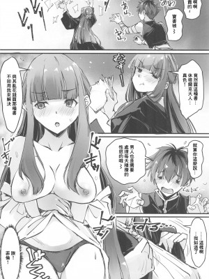 (C104) [流石堂 (流ひょうご)] 夜更かししたの？他には？ (葬送のフリーレン) [中国翻譯]_05