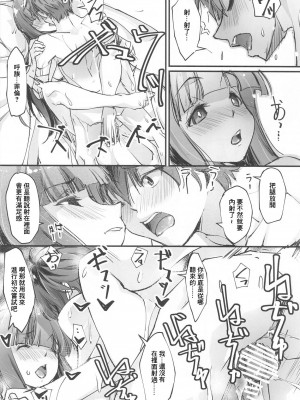 (C104) [流石堂 (流ひょうご)] 夜更かししたの？他には？ (葬送のフリーレン) [中国翻譯]_21
