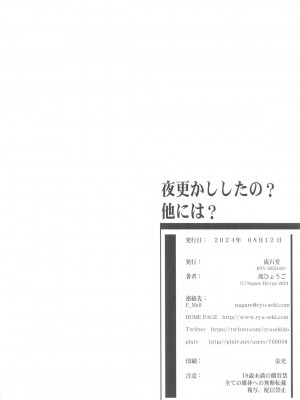 (C104) [流石堂 (流ひょうご)] 夜更かししたの？他には？ (葬送のフリーレン) [中国翻譯]_25