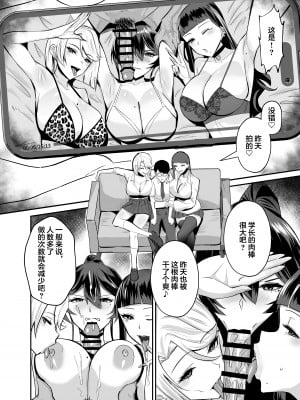 [全自動下ネタ製造マシーン (ちねつ)] 屈服２〜風紀委員長は焦らされて壊されて [是小狐狸哦]_013