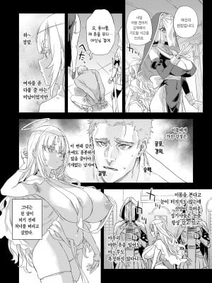 [Fatalpulse (朝凪)] 千年生き続けた女神代行者 [韓文] [無修正]_05
