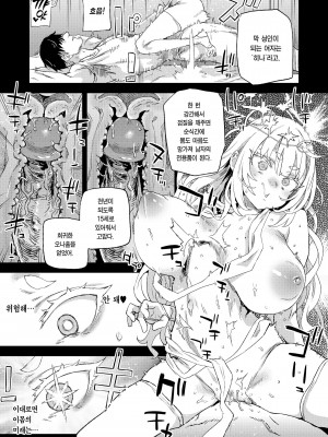 [Fatalpulse (朝凪)] 千年生き続けた女神代行者 [韓文] [無修正]_20