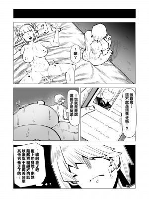 [おえかきかき] 貞操逆転物 系列 (僕のヒーローアカデミア)_024