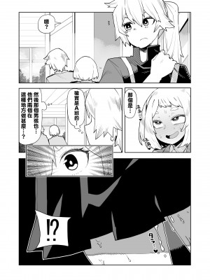 [おえかきかき] 貞操逆転物 系列 (僕のヒーローアカデミア)_025