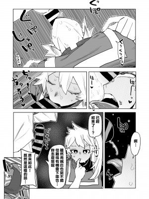 [おえかきかき] 貞操逆転物 系列 (僕のヒーローアカデミア)_032