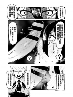 [おえかきかき] 貞操逆転物 系列 (僕のヒーローアカデミア)_079