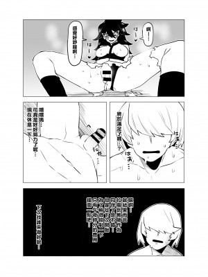 [おえかきかき] 貞操逆転物 系列 (僕のヒーローアカデミア)_086