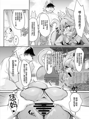(けもケット15) [にゃんこね (ro)] メスガキケモロリひめかちゃんがロリコンおじさんなんかに負けるわけがない!! 2 [河南雌小鬼版] [火兔汉化组]_05