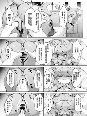 (けもケット15) [にゃんこね (ro)] メスガキケモロリひめかちゃんがロリコンおじさんなんかに負けるわけがない!! 2 [河南雌小鬼版] [火兔汉化组]_06