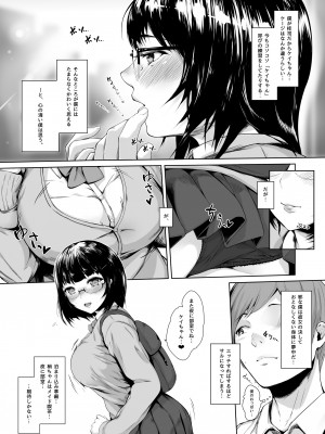 [夜のバンド (真夜中足穂)] 彼女がメイドにコスッたら。-向井 梢の場合- [DL版][fanza 版]_07