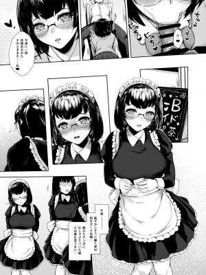 [夜のバンド (真夜中足穂)] 彼女がメイドにコスッたら。-向井 梢の場合- [DL版][fanza 版]_22