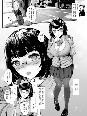 [夜のバンド (真夜中足穂)] 彼女がメイドにコスッたら。-向井 梢の場合- [DL版][fanza 版]_06