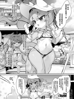 (けもケット15) [にゃんこね (ro)] メスガキケモロリひめかちゃんがロリコンおじさんなんかに負けるわけがない!! 2｜雌小鬼兽娘萝莉姬花酱才不会输给萝莉控大叔!! 2 [中国翻訳]_03