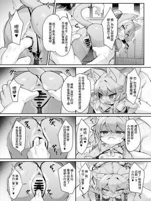 (けもケット15) [にゃんこね (ro)] メスガキケモロリひめかちゃんがロリコンおじさんなんかに負けるわけがない!! 2｜雌小鬼兽娘萝莉姬花酱才不会输给萝莉控大叔!! 2 [中国翻訳]_06