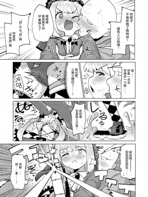 [ぱてくらー] 性祓魔師ゴスロリちゃん (COMIC 快楽天ビースト 2024年11月号) [死兆修会] [DL版]_09