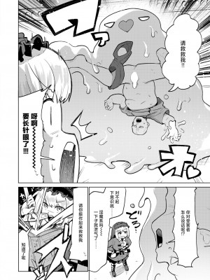 [ぱてくらー] 性祓魔師ゴスロリちゃん (COMIC 快楽天ビースト 2024年11月号) [死兆修会] [DL版]_02