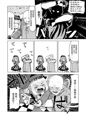 [ぱてくらー] 性祓魔師ゴスロリちゃん (COMIC 快楽天ビースト 2024年11月号) [死兆修会] [DL版]_08