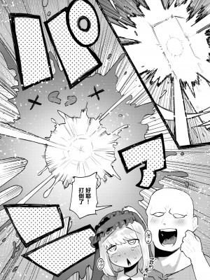 [ぱてくらー] 性祓魔師ゴスロリちゃん (COMIC 快楽天ビースト 2024年11月号) [死兆修会] [DL版]_11