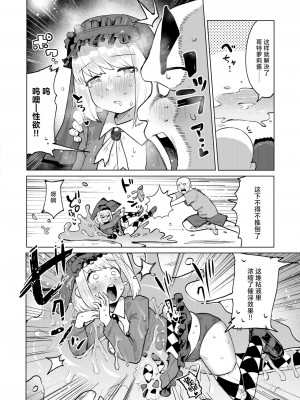 [ぱてくらー] 性祓魔師ゴスロリちゃん (COMIC 快楽天ビースト 2024年11月号) [死兆修会] [DL版]_12