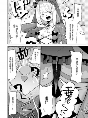 [ぱてくらー] 性祓魔師ゴスロリちゃん (COMIC 快楽天ビースト 2024年11月号) [死兆修会] [DL版]_04